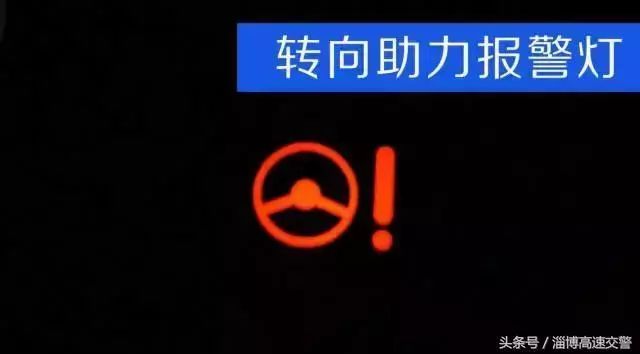车上这几个灯亮了请马上停车,车上这10个灯亮马上停车不要再开