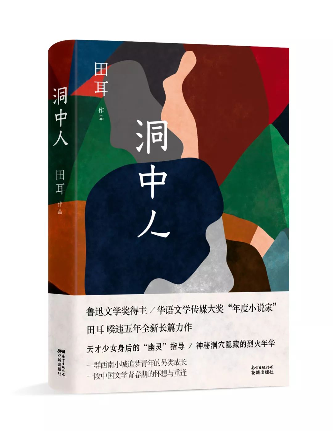 6月有哪些值得关注的文学好书？