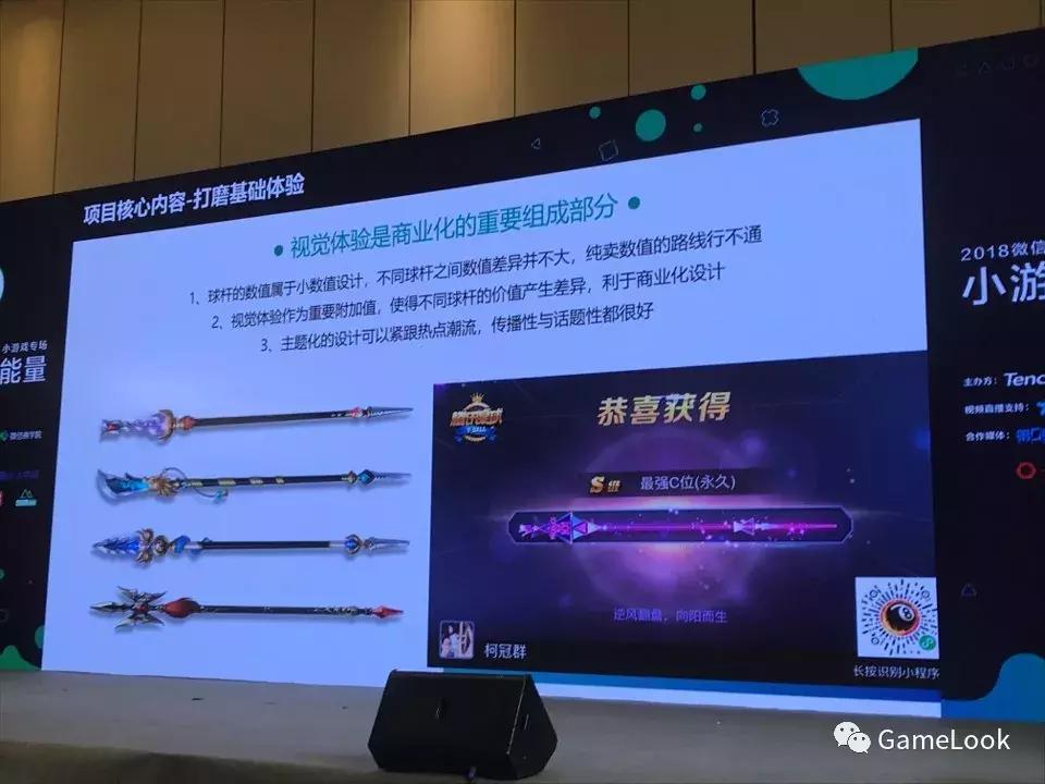 千万月收入DAU达520万：《腾讯桌球》小游戏涅槃重生之旅！