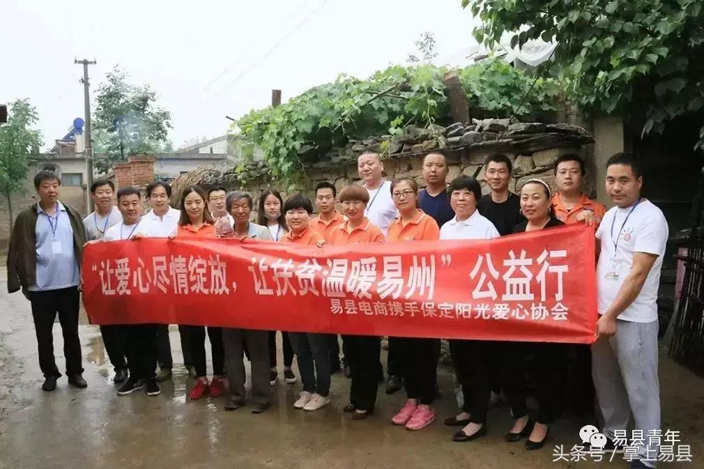 脱贫攻坚电商扶贫在行动,易县电商服务站