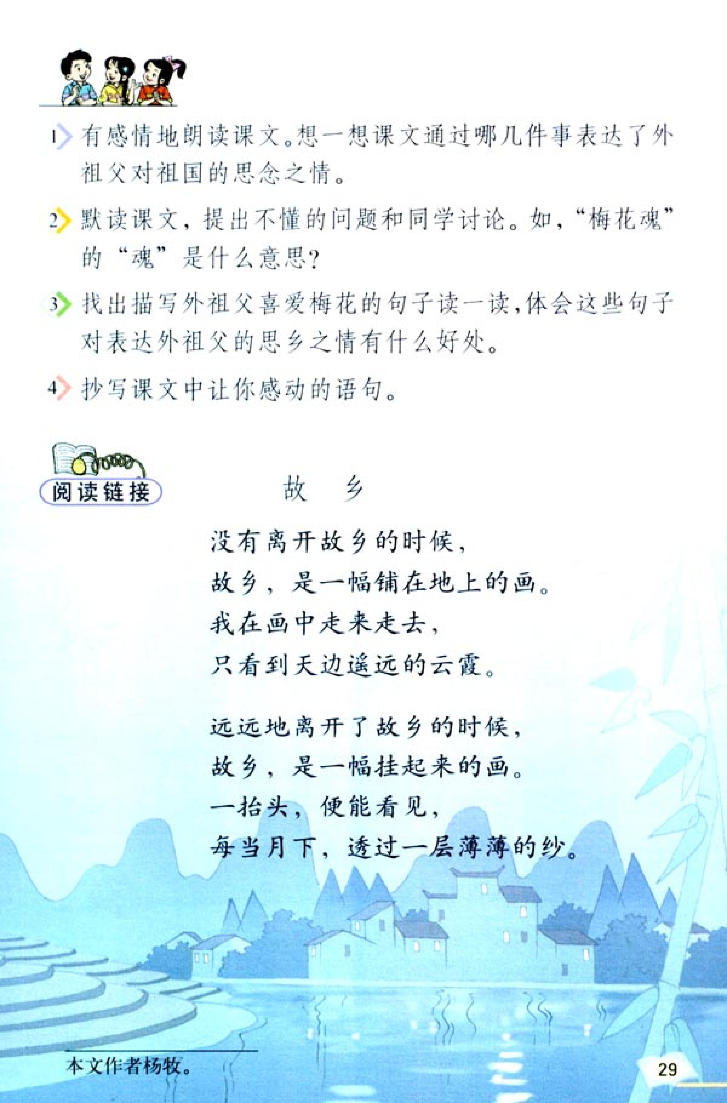 五年级上册语文课本电子版第21课,2021年人教版五年级上册语文课本