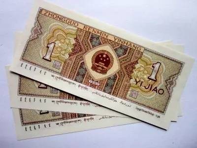 被低估的四版币,曾经辉煌一时的四版币