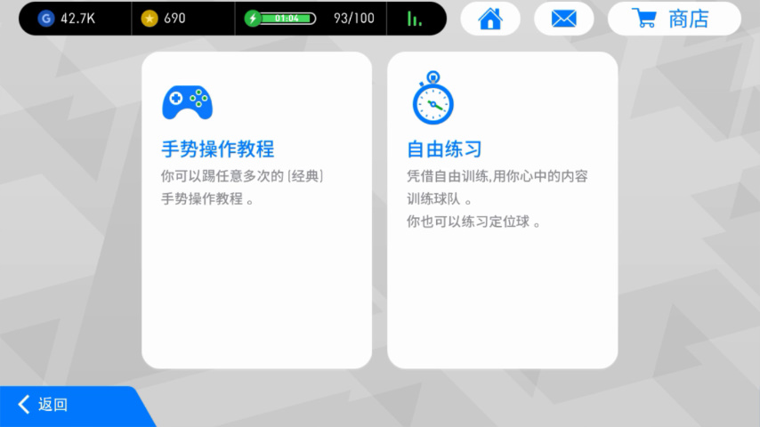 实况足球2020新手基本教学,实况足球新手怎么玩网易