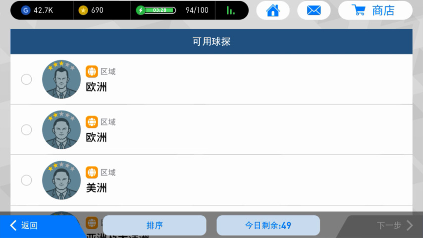 实况足球2020新手基本教学,实况足球新手怎么玩网易