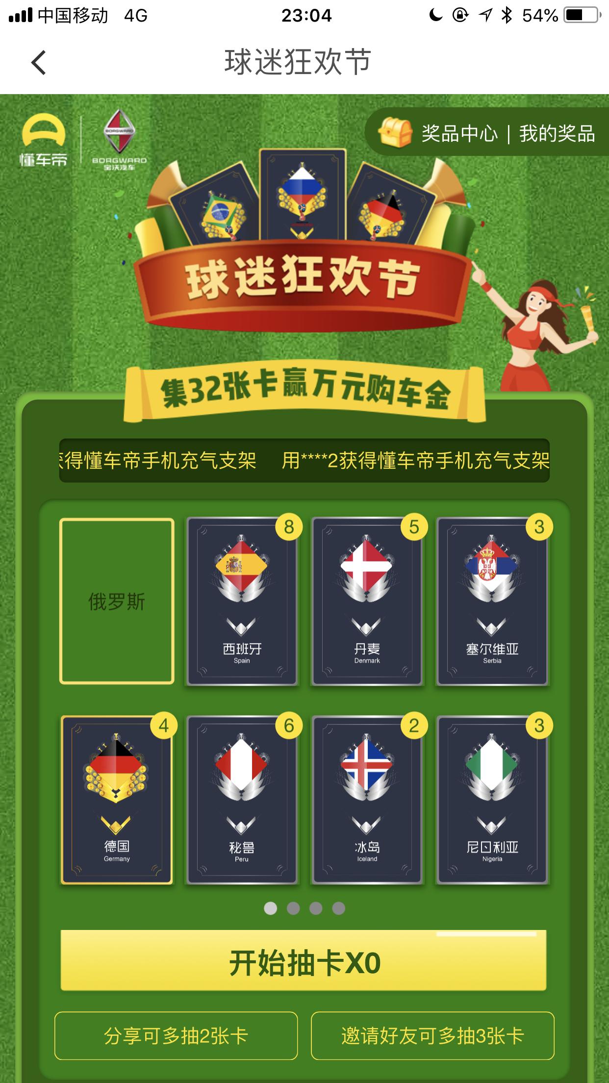 懂车帝惠民购车节,懂车帝送福利