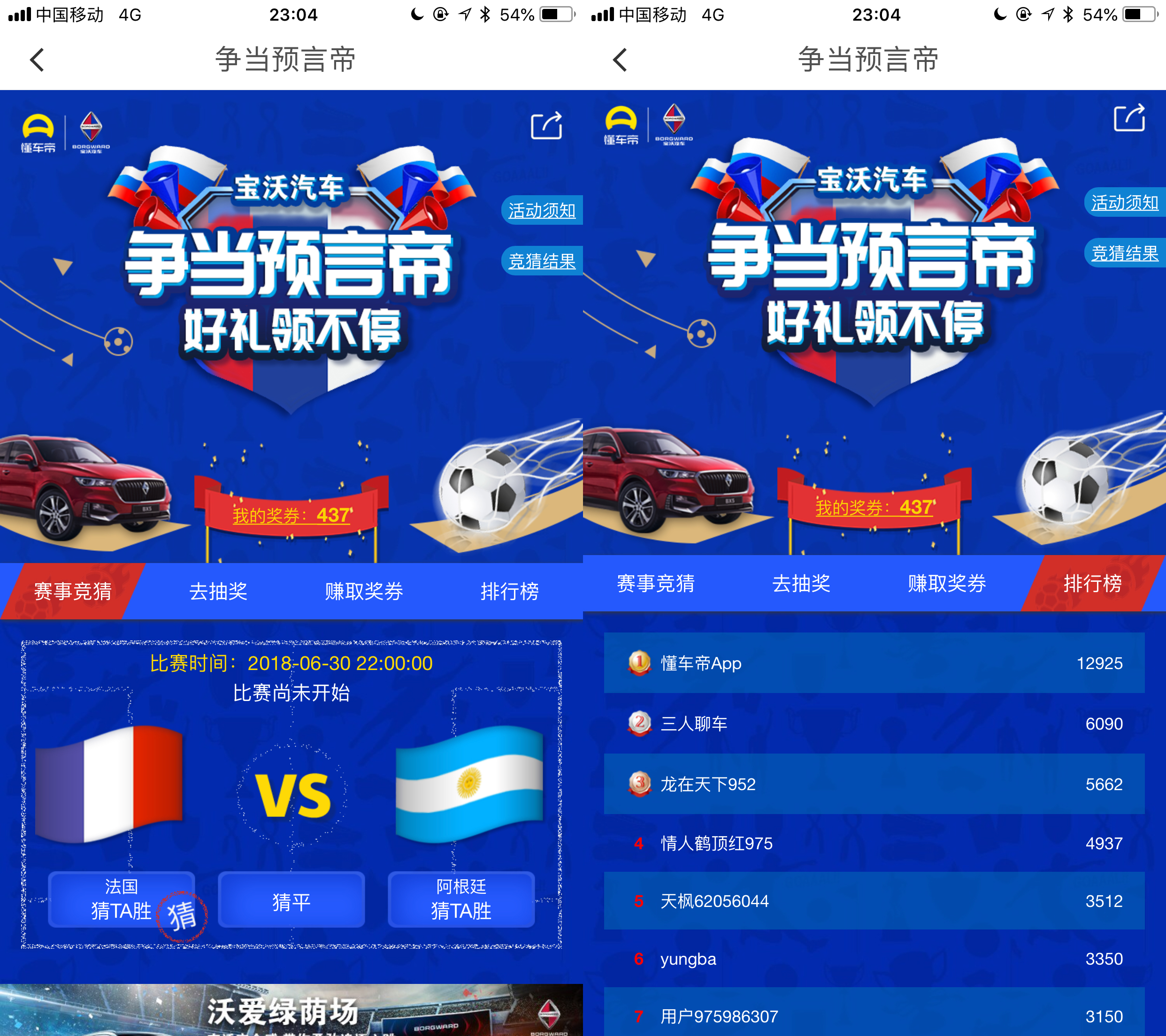 懂车帝惠民购车节,懂车帝送福利