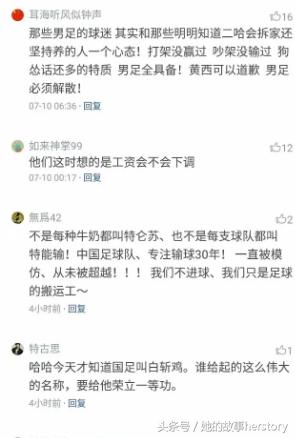 董路评价17年国足,董路吐槽国足完整版