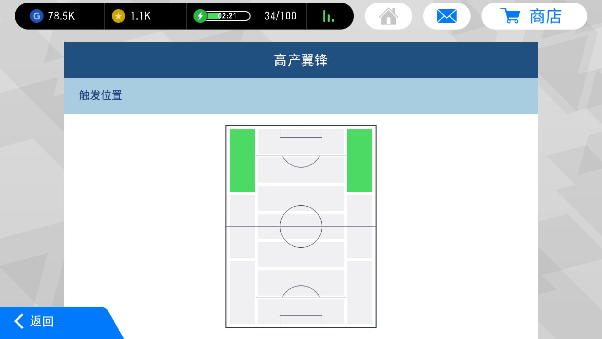 实况足球新手教学怎么快速获金币,网易实况足球新手攻略
