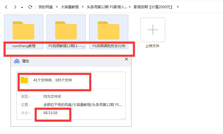 零基础ps人像后期技术专业教程,photoshop9.0教程