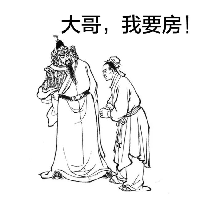 苏东坡50岁买首套房,苏东坡买房故事