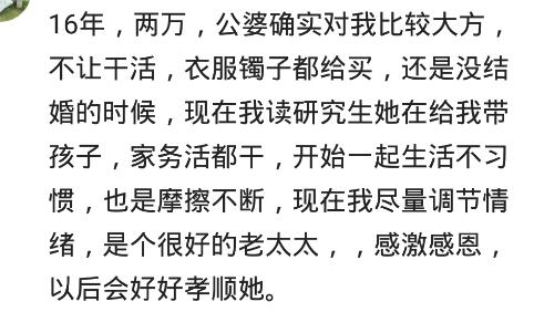 第一次见婆婆给你多少见面礼,婆婆第一次见你给了多少见面礼