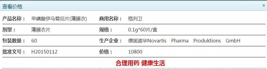 格列卫凭什么那么贵,格列卫价格一览表