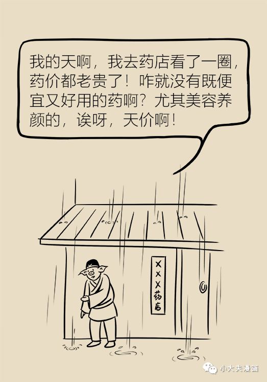 协和医生说：几块钱就能买到的祛痘神药，绝大多数人都不知道！