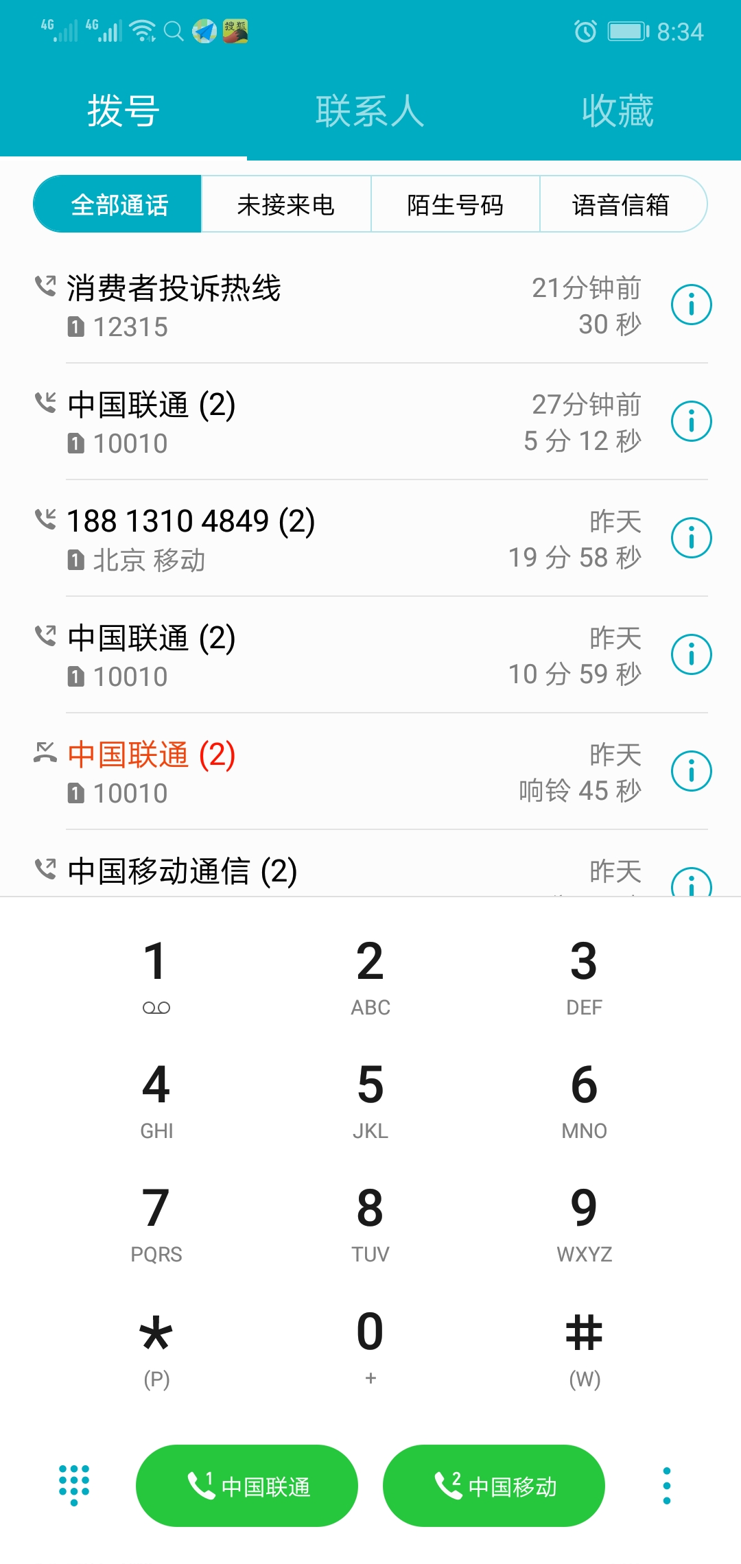 联通降费提速,中国联通欺骗性消费新闻