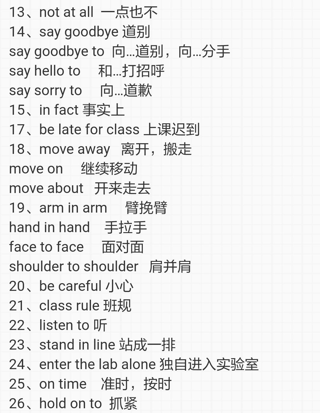 七年级下册英语unit4reading译林,七年级英语下册4单元grammarfocus