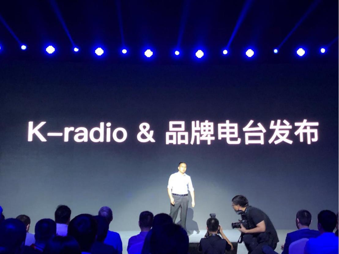 新形象、新战略,考拉FM开启音频新时代