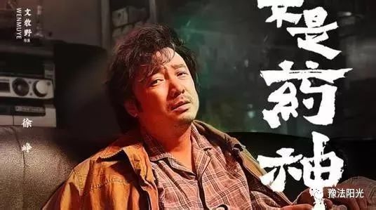 我不是药神30个细思极恐的细节,我不是药神吕受益最后怎么复活了