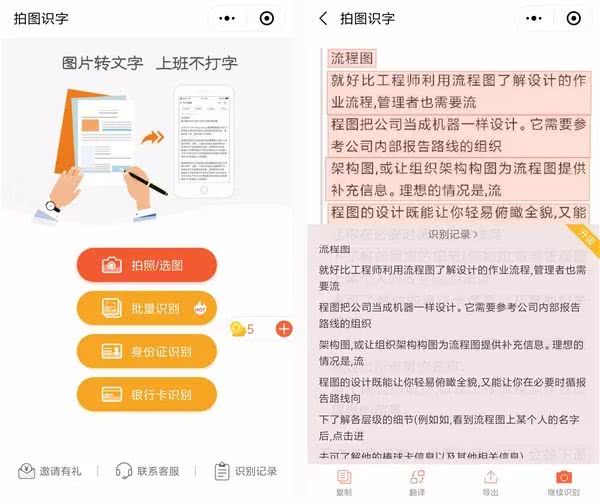 上班族必备小程序,上班族适用的小程序