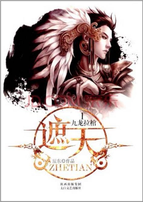 鐜勫够灏忚褰辫鍖栬兘鍚︾櫨鍒嗙櫨杩樺師,绁炲澶╄殨鍦熻眴