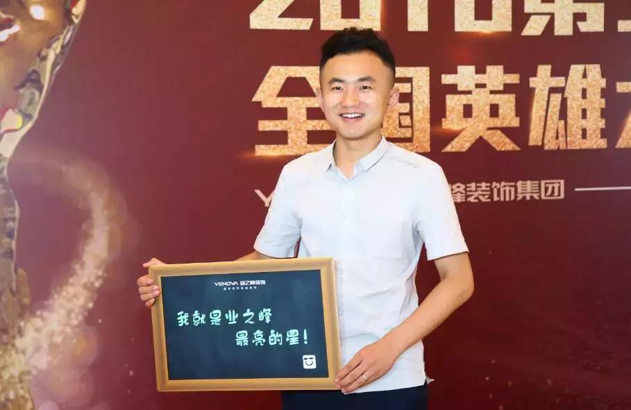 业之峰英雄大会,行业大会圆满成功