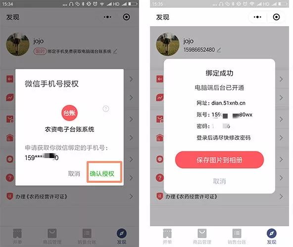 如何快速学会台账怎么做,简单台账系统