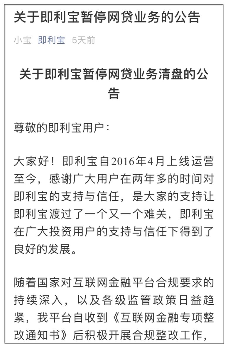 已爆雷的p2p名单,p2p最新爆雷平台