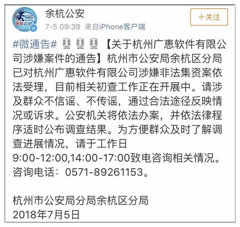 已爆雷的p2p名单,p2p最新爆雷平台