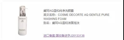 十大日本洗面奶排行榜,日本阿拉蕾氨基酸洁面