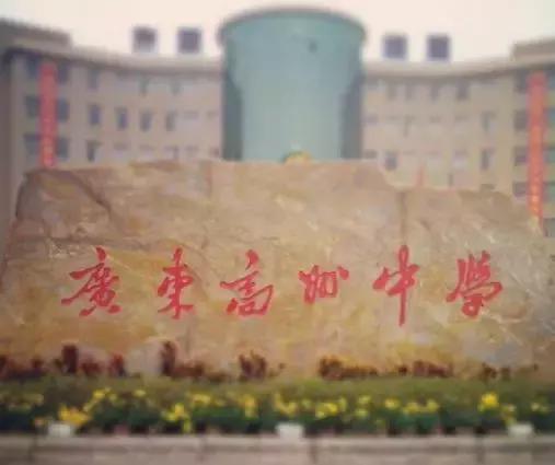 茂名!你究竟还要被嘲笑多久?