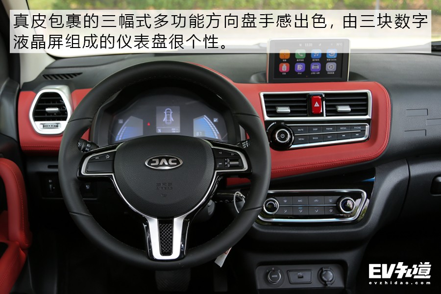 实测江淮iev6s续航,江淮iev6e续航里程在哪里显示