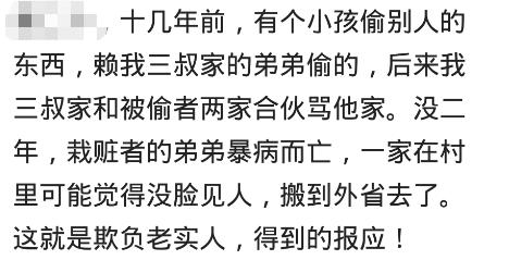 现世报来得太快了,现世报来得快吗
