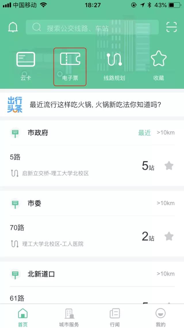 坐公交车不用手机怎么支付,坐公交可以不用乘车码