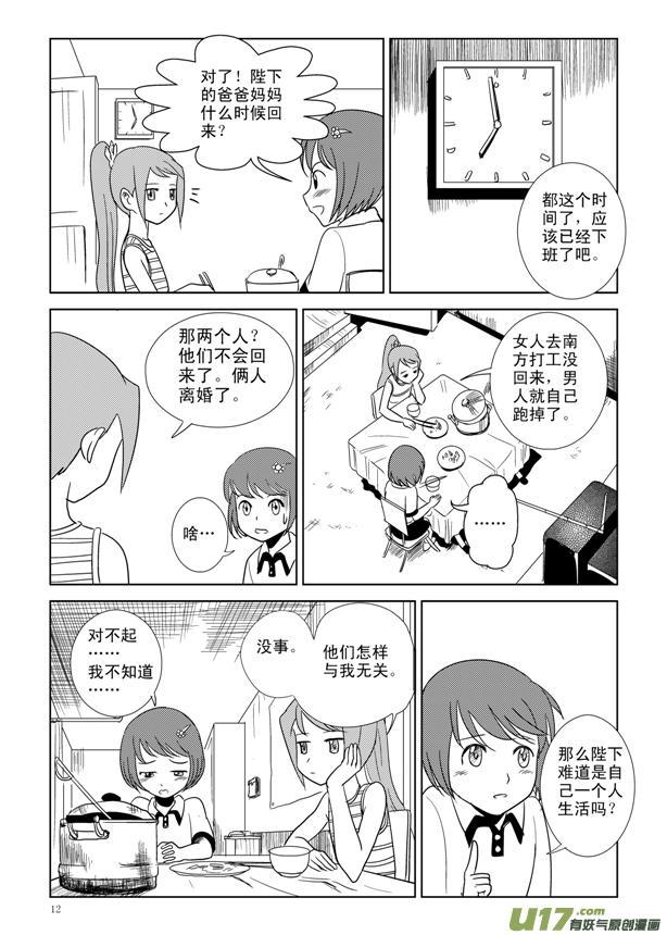 小学生班长也玩*规则潜**，强迫女同学跟她睡觉还要亲嘴？