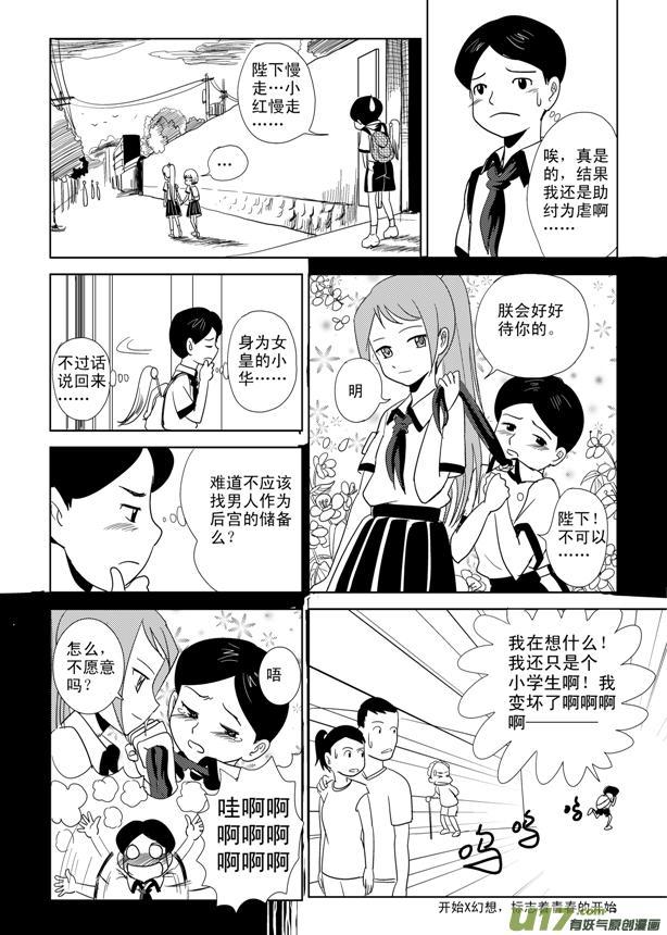 小学生班长也玩*规则潜**，强迫女同学跟她睡觉还要亲嘴？