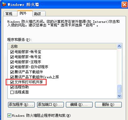 怎么关闭windows共享文件,windows7如何关闭文件共享