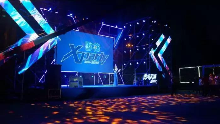 *情纵**狂欢不负韶华，雪花X-party我们明年见