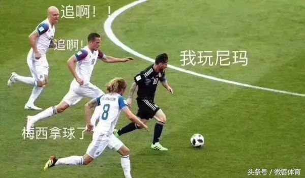 2018世界杯梅西c罗内马尔搞笑图,2018年世界杯梅西c罗内马尔搞笑图
