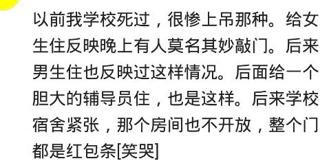 那些死过人的宿舍后来都怎么处理了？网友：一人*天升**，全舍保研