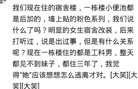 那些死过人的宿舍后来都怎么处理了？网友：一人*天升**，全舍保研