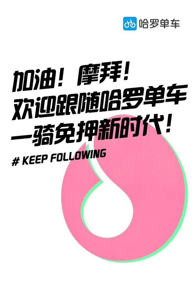 东莞市共享单车围城,东莞清理共享单车