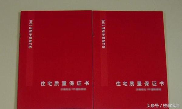 交房时必须要有三书一证一表吗,开发商交房提供三书两证一表详解