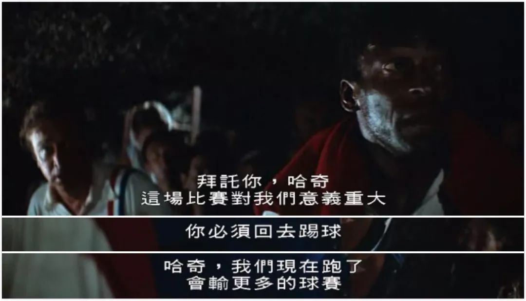 精彩程度绝不亚于一场决赛,精彩程度不输电影