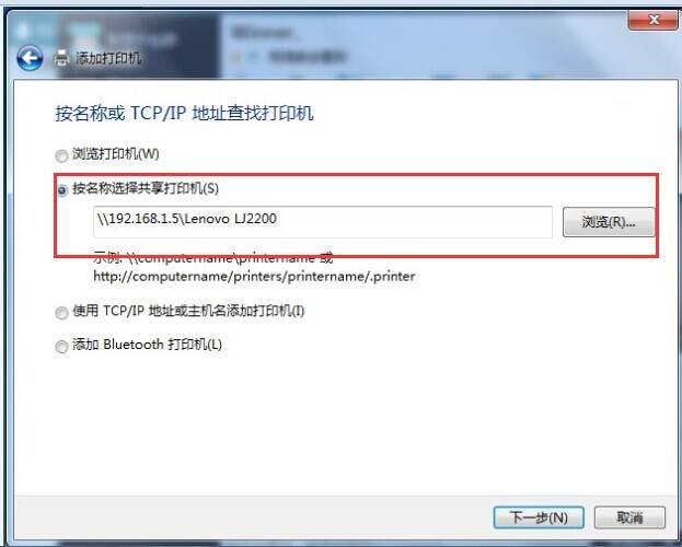 win7系统添加网络共享打印机方法