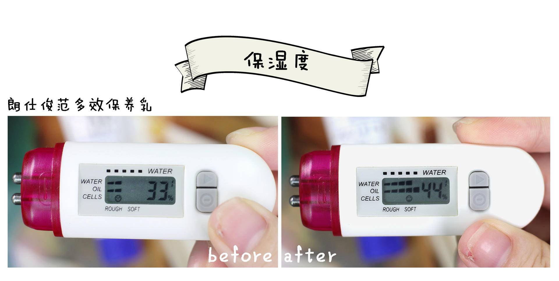 朗仕补水和控油三部曲哪个好,朗仕保湿焕能爽肤