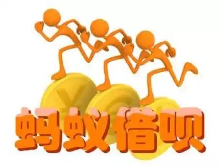 蚂蚁借呗是否影响银行贷款,蚂蚁借呗为啥突然不能贷款了