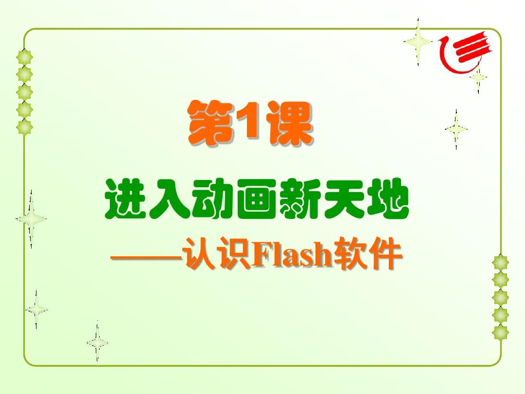 信息技术教师面试全程,信息技术教师面试试讲演示文稿