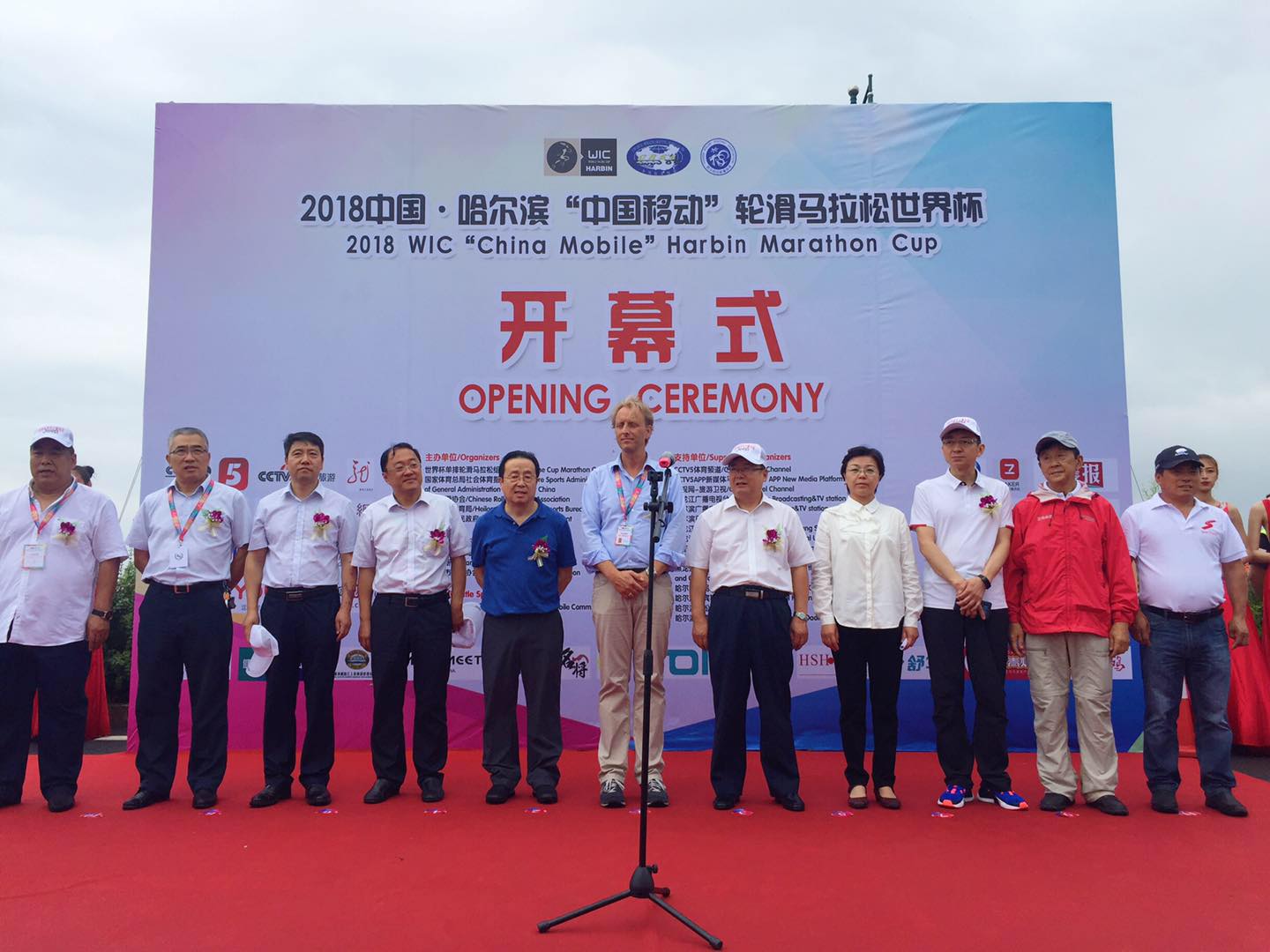 轮滑马拉松哈尔滨世界杯,2019中国哈尔滨轮滑马拉松