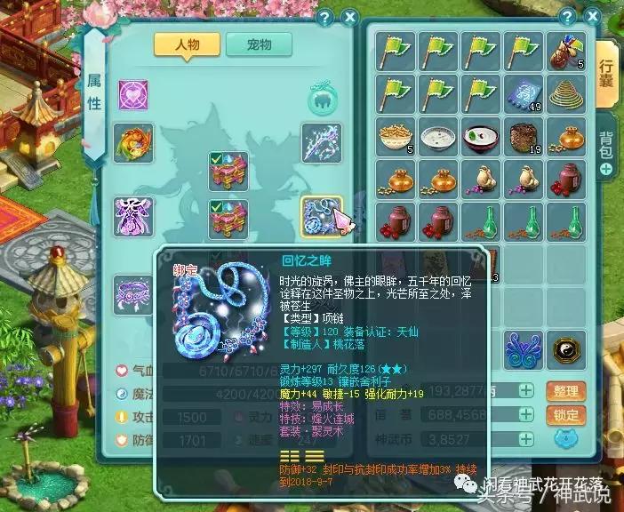 神武3死亡骑士,神武3神兽剑气打书