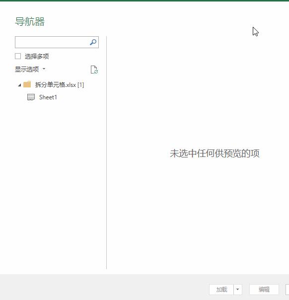 wpsexcel批量拆分单元格内容,excel文本批量拆分