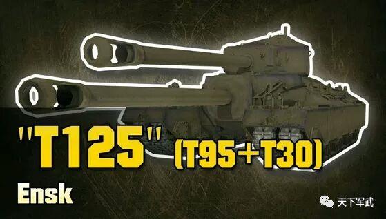 坦克世界t110e4打法,坦克世界t110e4视频